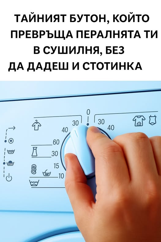 Скритият трик, който превръща всяка пералня в сушилня: спестява пари и не заема никакво място.
