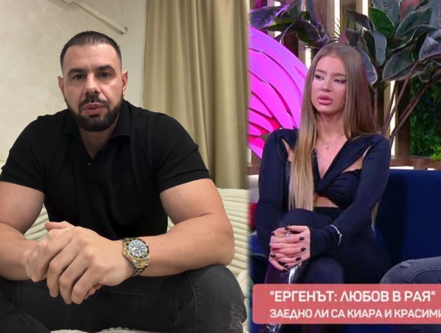 Краси отвърна на удара: С Киара не сме заедно защото ми поиска…