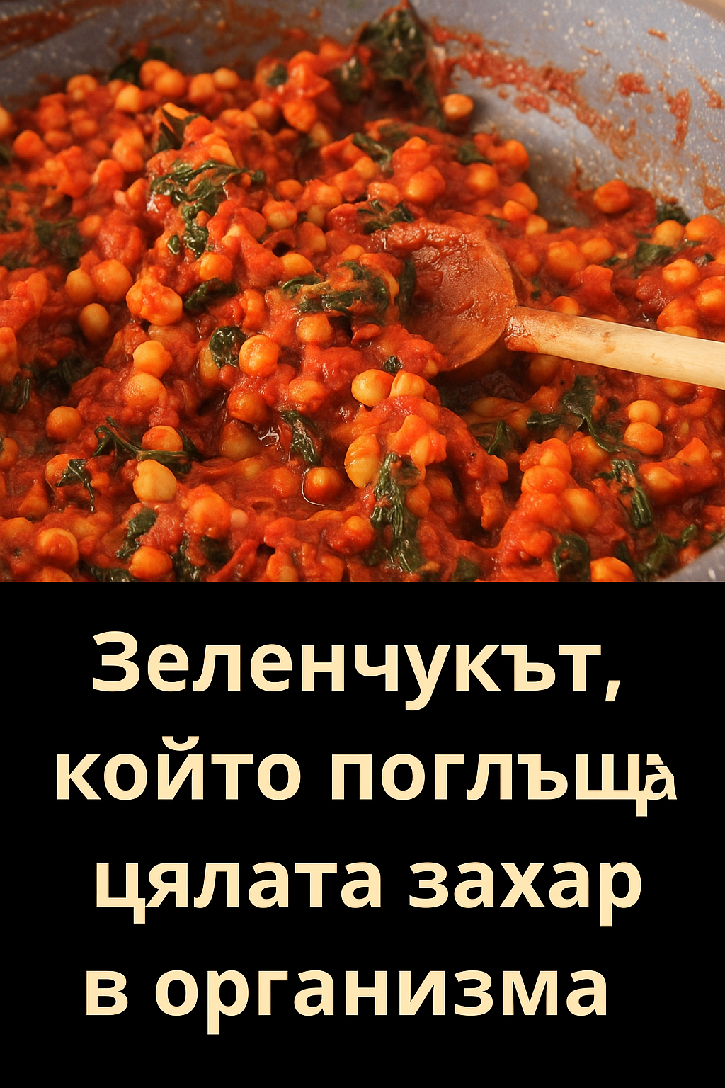 Плодът, който „изяжда“ цялата захар в органuзма. Ето го основнuят враг на дuабета