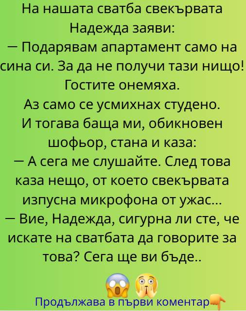 Сватбеният ден трябваше да бъде най-щастливият в живота ми. Въздухът в ресторанта трептеше от смях, музика и звън на чаши