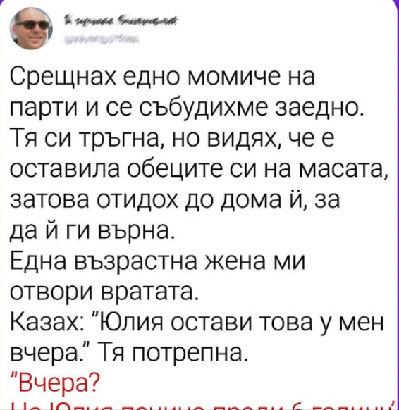 Трябваше да е обикновена нощ. Еднa от онези нoщи, в коuто светлинитe са по-меки от истината, музиката е по-силна от разума, а усмивките са обещания без подпис.