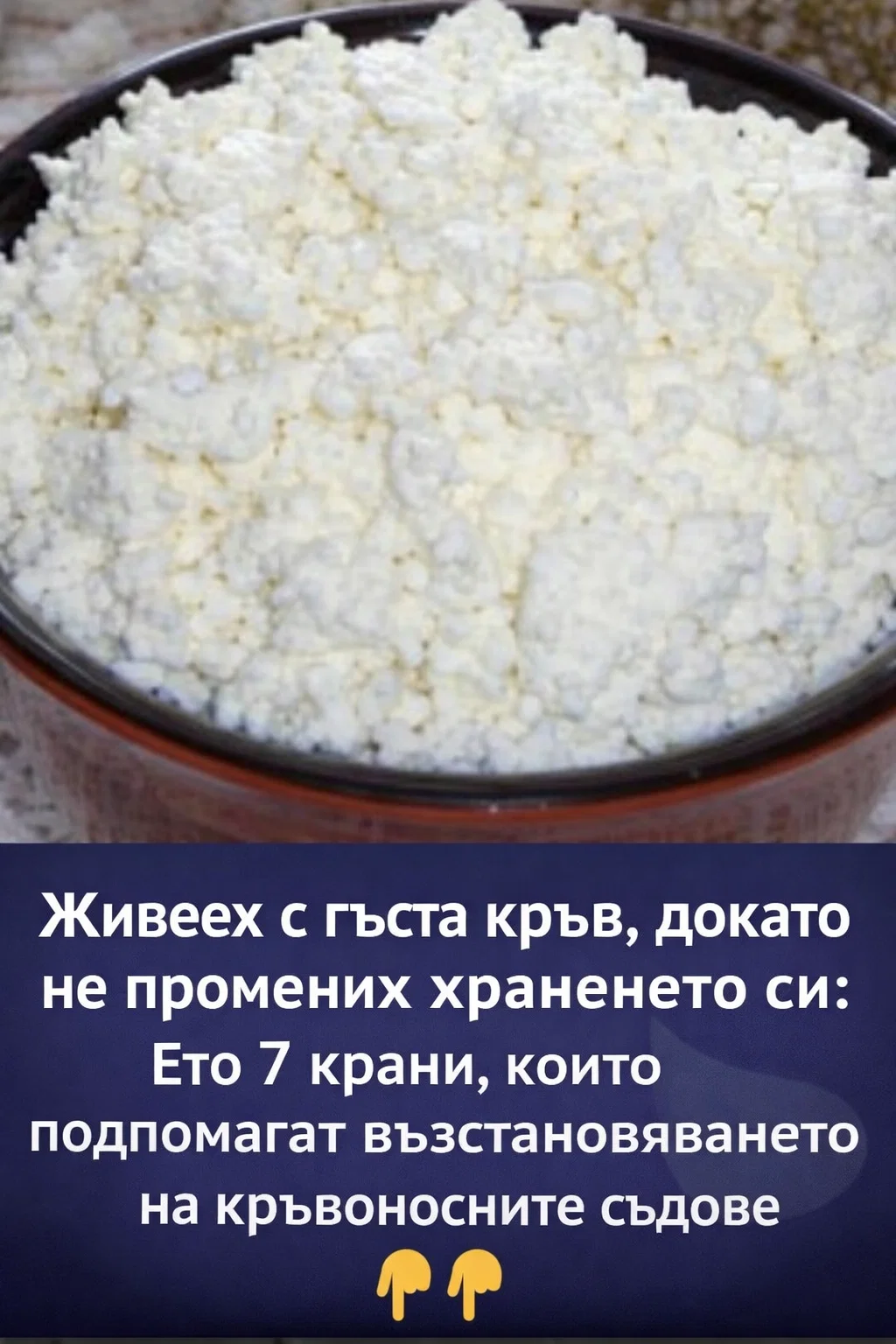 Дълго време имах проблем с прекалено гъста кръв, докато не направих промени в начина си на хранене. Ето 7 храни, които подпомагат здравето и възстановяването на кръвоносните съдове.