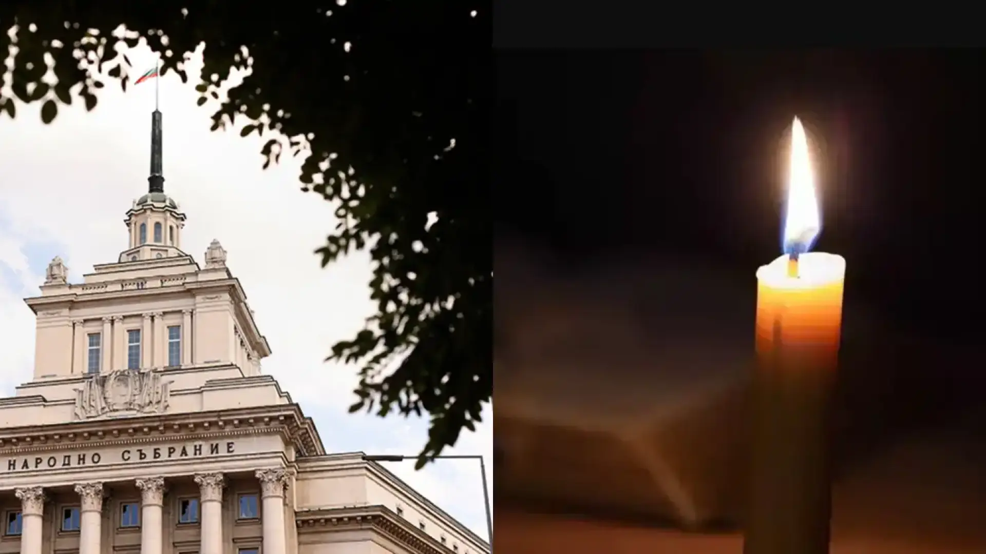 Почина бившият зам.-председател