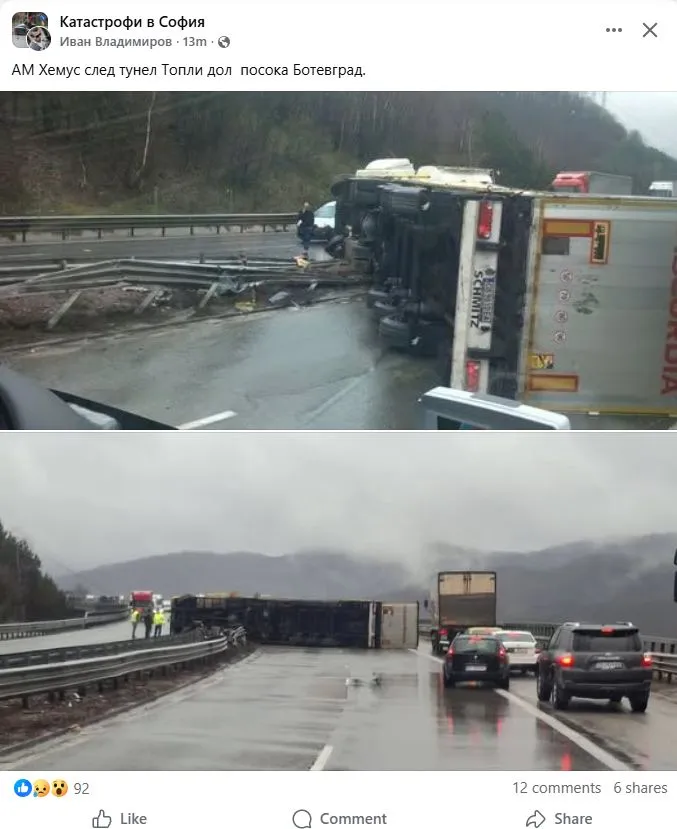 Извънредно! Тежка катастрофа от преди малко, има..