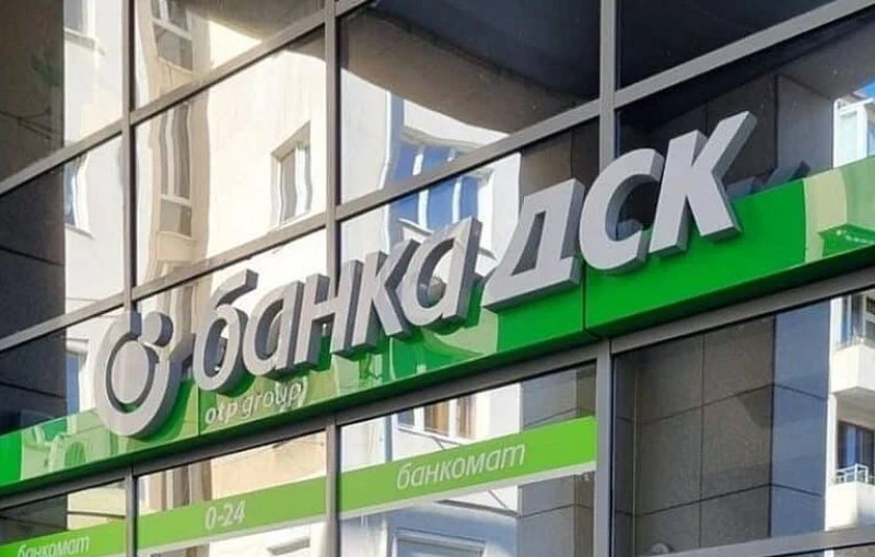 Всички със сметка в банка ДСК се уведомяват: Голяма промяна от 1 юли
