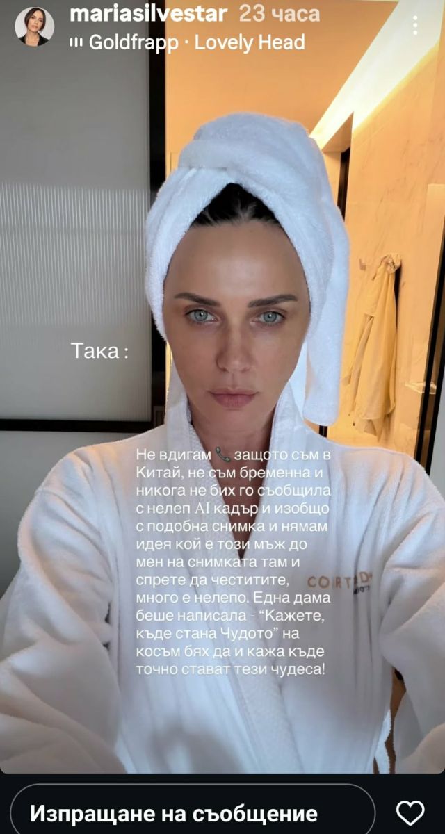 Мария Силвестър пост