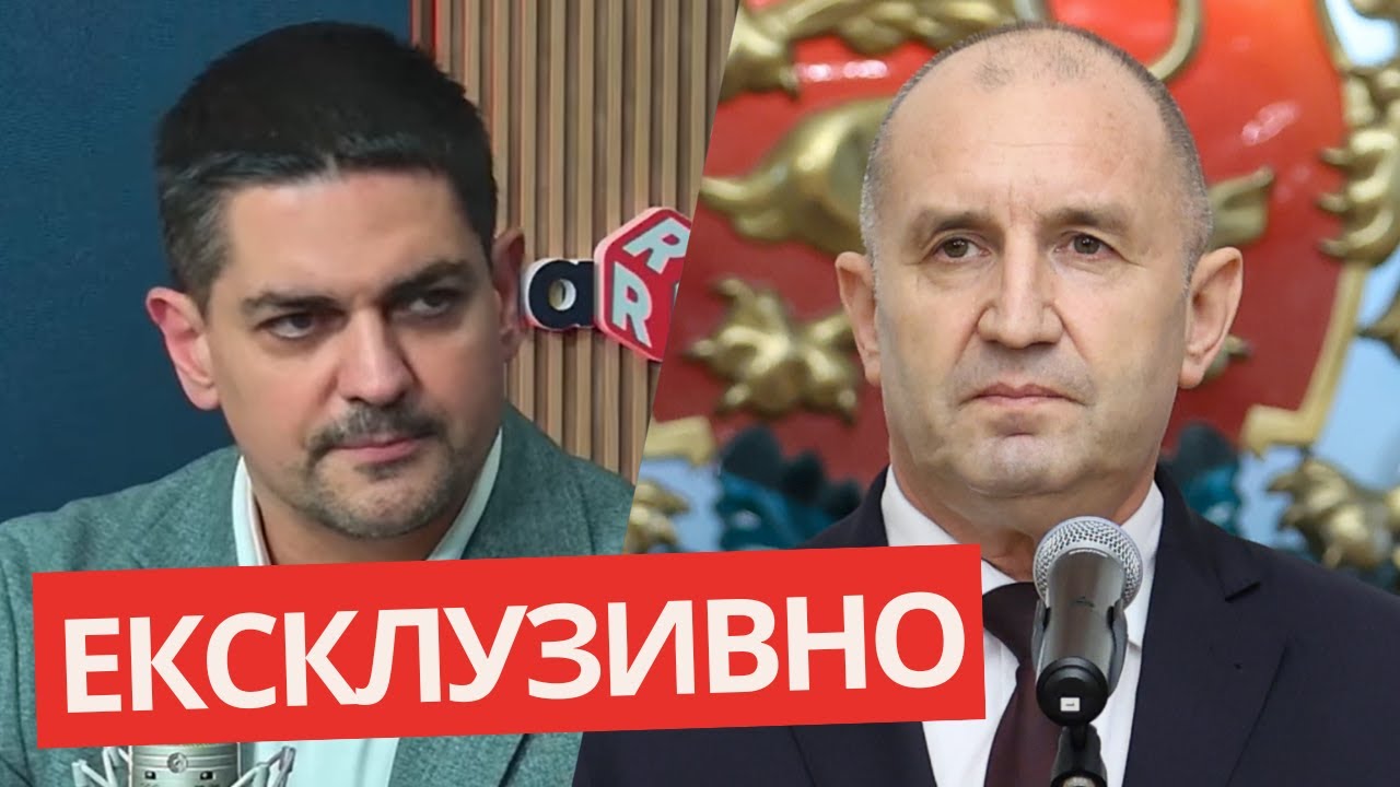 Радостин Василев разтърси мрежата с изказване, че Радев е…