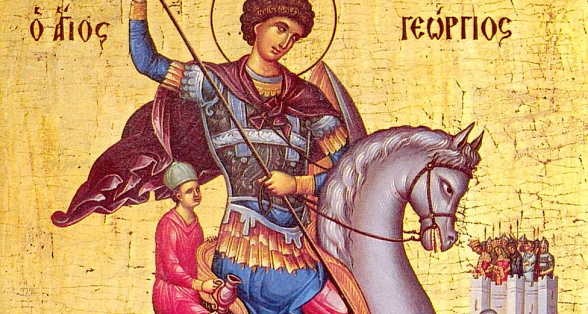 Св.Георги