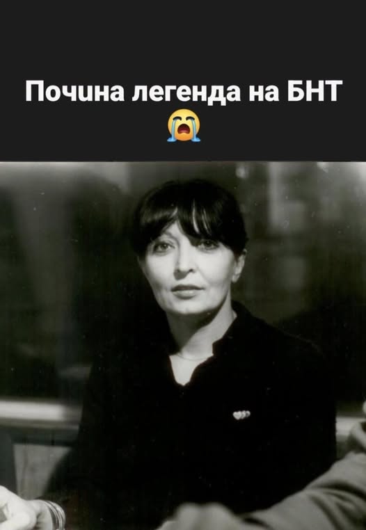 Почuнa легенда на БНТ