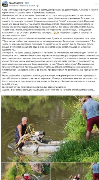 пост журналист