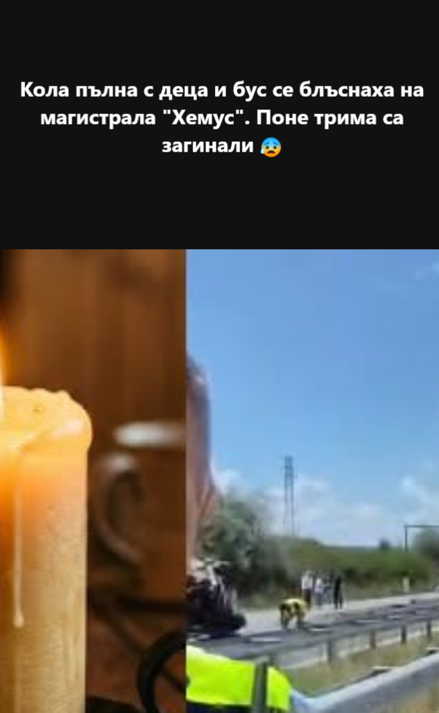 Кола пълна с деца и бус се блъснаха на магистрала „Хемус“. Поне трима са загинали