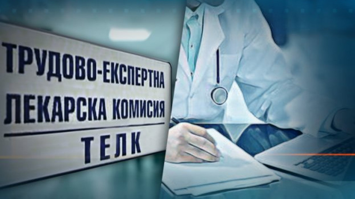 Режат фалшивите ТЕЛК пенсии! НОИ започна..