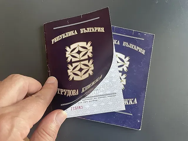 Чака се ключовна промяна на трудовия стаж