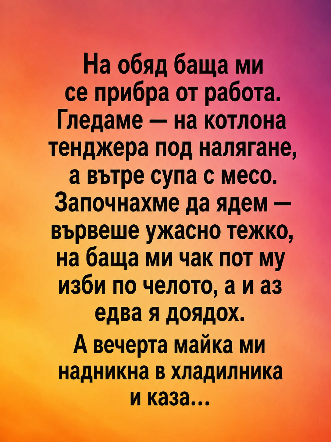 Никога не яжте супа, ако не знаете какво точно е сложено вътре!